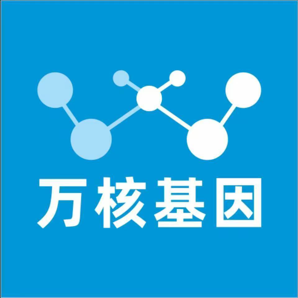 阳泉矿县万核基因亲子鉴定